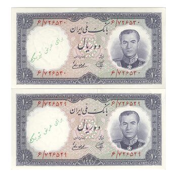 اسکناس 10 ریال 1337 - جفت - UNC61 - محمد رضا شاه