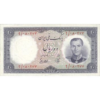 اسکناس 10 ریال 1337 - تک - AU58 - محمد رضا شاه