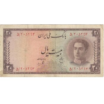 اسکناس 20 ریال سری سوم - تک - VF25 - محمد رضا شاه