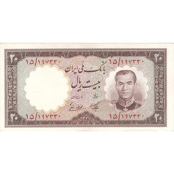اسکناس 20 ریال 1337 - تک - EF45 - محمد رضا شاه