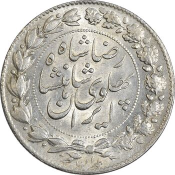 سکه 2000 دینار 1305 خطی - MS62 - رضا شاه