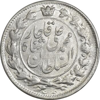 سکه 2 قران 1326 - MS62 - محمد علی شاه