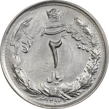 سکه 2 ریال 1354 (دو ضرب دو تاریخ) - EF45 - محمد رضا شاه
