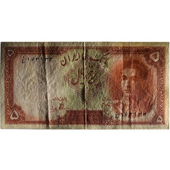 اسکناس 5 ریال - تک - EF45 - محمد رضا شاه