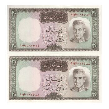 اسکناس 20 ریال (آموزگار - سمیعی) - جفت - UNC63 - محمد رضا شاه