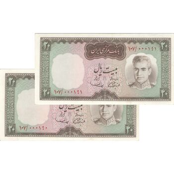 اسکناس 20 ریال (آموزگار - سمیعی) - جفت - AU55 - محمد رضا شاه