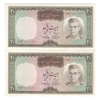 اسکناس 20 ریال (آموزگار - سمیعی) - جفت - AU55 - محمد رضا شاه