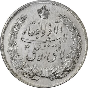 مدال نقره نوروز 1338 (شاه تک) - AU58 - محمد رضا شاه