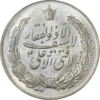 مدال نقره نوروز 1349 (لافتی الا علی) - MS63 - محمد رضا شاه