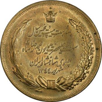مدال برنز بیست و پنجمین سال سلطنت 1344 - MS62 - محمدرضا شاه
