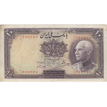 اسکناس 10 ریال پشت فارسی (مهر 1321) - تک - VF35 - رضا شاه