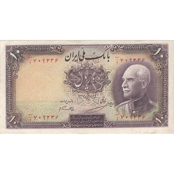 اسکناس 10 ریال پشت فارسی (بدون مهر) - تک - EF40 - رضا شاه