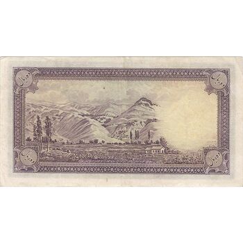 اسکناس 10 ریال پشت فارسی (بدون مهر) - تک - EF40 - رضا شاه