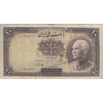 اسکناس 10 ریال پشت فارسی (بدون مهر) - تک - VF20 - رضا شاه