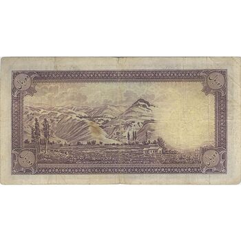 اسکناس 10 ریال پشت فارسی (بدون مهر) - تک - VF20 - رضا شاه