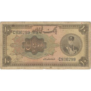 اسکناس 10 ریال کلاه کوچک - تک - F15 - رضا شاه