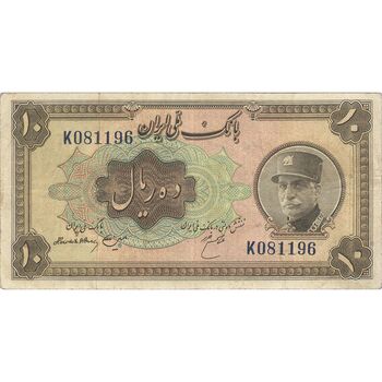 اسکناس 10 ریال کلاه بزرگ (هژیر - اعلا) - تک - EF40 - رضا شاه