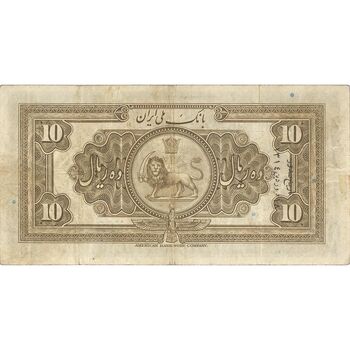 اسکناس 10 ریال کلاه بزرگ (هژیر - اعلا) - تک - EF40 - رضا شاه