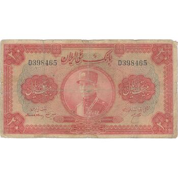 اسکناس 20 ریال کلاه بزرگ - تک - F - رضا شاه