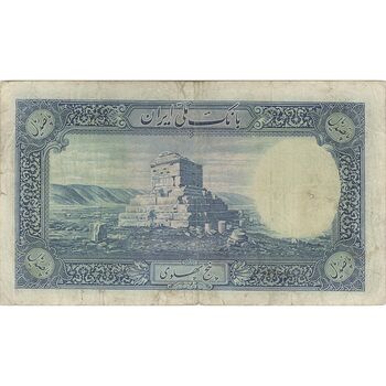 اسکناس 500 ریال شماره لاتین - تک - VF30 - رضا شاه