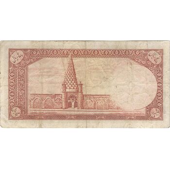 اسکناس 5 ریال - تک - VF30 - محمد رضا شاه