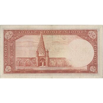 اسکناس 5 ریال - تک - EF45 - محمد رضا شاه