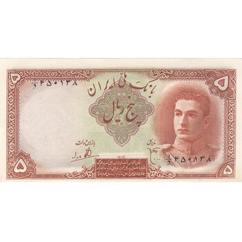 اسکناس 5 ریال (ارور کادر) - تک - UNC63 - محمد رضا شاه