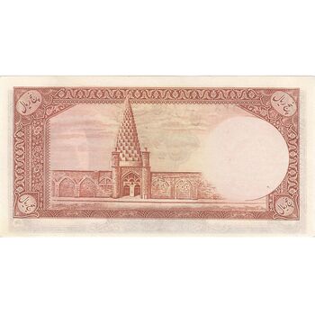 اسکناس 5 ریال (ارور کادر) - تک - UNC63 - محمد رضا شاه