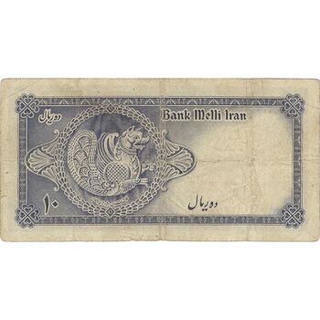 اسکناس 10 ریال سری سوم - تک - VF20 - محمد رضا شاه