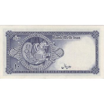 اسکناس 10 ریال سری سوم - تک - UNC62 - محمد رضا شاه