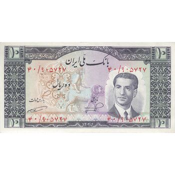 اسکناس 10 ریال 1332 - تک - AU55 - محمد رضا شاه