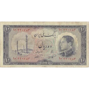 اسکناس 10 ریال 1333 - تک - VF30 - محمد رضا شاه