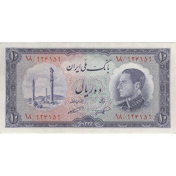 اسکناس 10 ریال 1333 - تک - AU58 - محمد رضا شاه