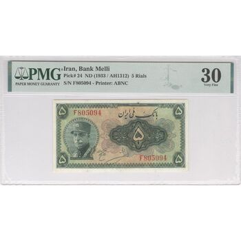 اسکناس 5 ریال کلاه بزرگ - تک - VF30 - رضا شاه