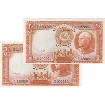 اسکناس 20 ریال پشت فارسی (شماره لاتین) - جفت - UNC62 - رضا شاه