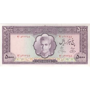 اسکناس 5000 ریال (آموزگار - جهانشاهی) - تک - UNC61 - محمد رضا شاه