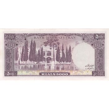 اسکناس 5000 ریال (آموزگار - جهانشاهی) - تک - UNC61 - محمد رضا شاه