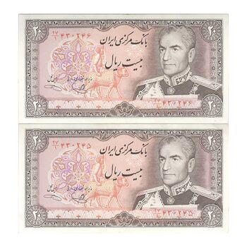 اسکناس 20 ریال (یگانه - خوش کیش) - جفت - UNC61 - محمد رضا شاه