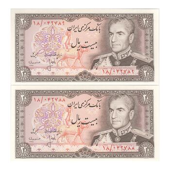 اسکناس 20 ریال (انصاری - مهران) ریال بسته - جفت - UNC64 - محمد رضا شاه