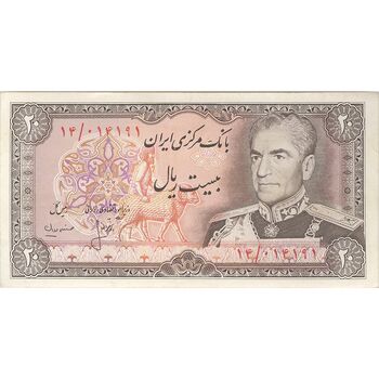 اسکناس 20 ریال (انصاری - مهران) ریال بسته - تک - AU58 - محمد رضا شاه