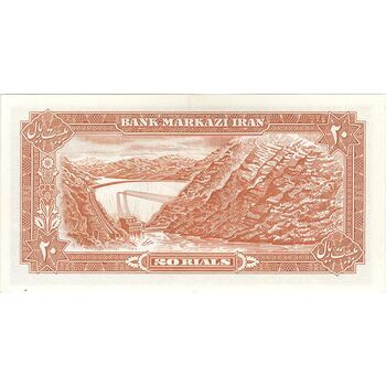 اسکناس 20 ریال (یگانه - مهران) - تک - AU58 - محمد رضا شاه