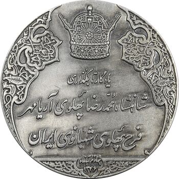 مدال نقره انقلاب سفید 1346 (بدون جعبه) - UNC - محمد رضا شاه