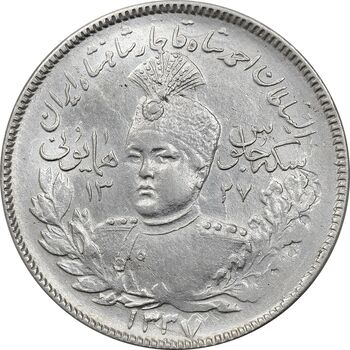 سکه 2000 دینار 1337 جلوس - EF45 - احمد شاه