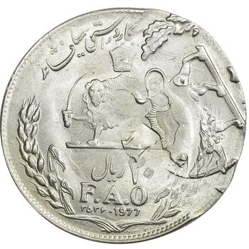 سکه 20 ریال 2535 فائو (گندم) - دو ضرب - خارج مرکز - ارور - MS63 - محمد رضا شاه