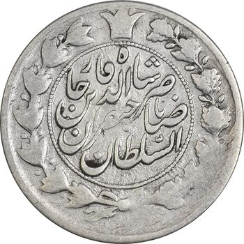 سکه 1 قران 1310 - EF40 - ناصرالدین شاه