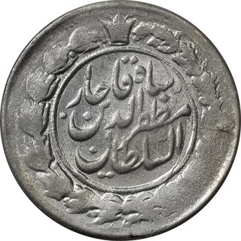 سکه 1000 دینار 1299 خطی (ِقالب اشتباه) - AU55 - مظفرالدین شاه