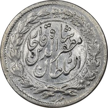 سکه شاهی صاحب زمان (نوشته بزرگ) - AU58 - مظفرالدین شاه