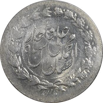 سکه ربعی 1327 - MS63 - محمد علی شاه