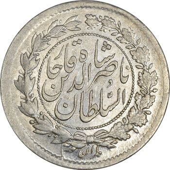 سکه ربعی 1299 - MS61 - ناصرالدین شاه