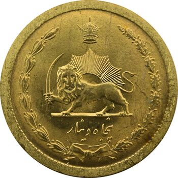 سکه 50 دینار 1349 - UNC - محمد رضا شاه